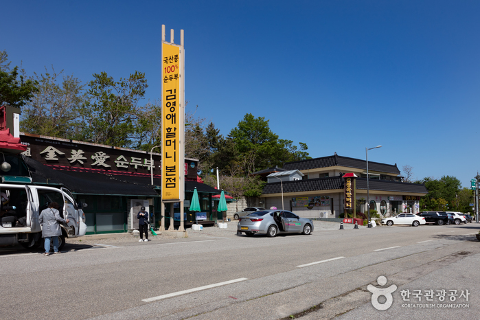 학사평 콩꽃마을 순두부촌 4