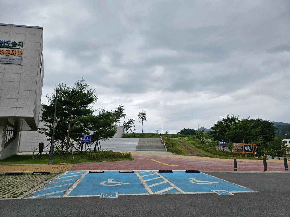 한반도습지생태문화관_장애인주차장_2면