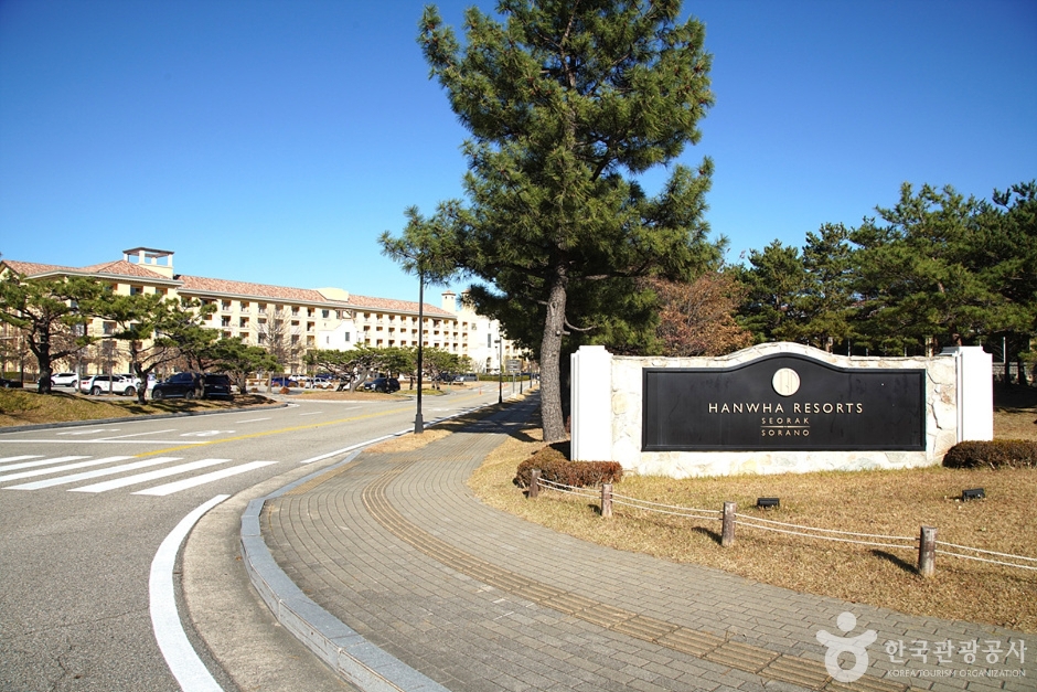한화리조트 설악 (2)