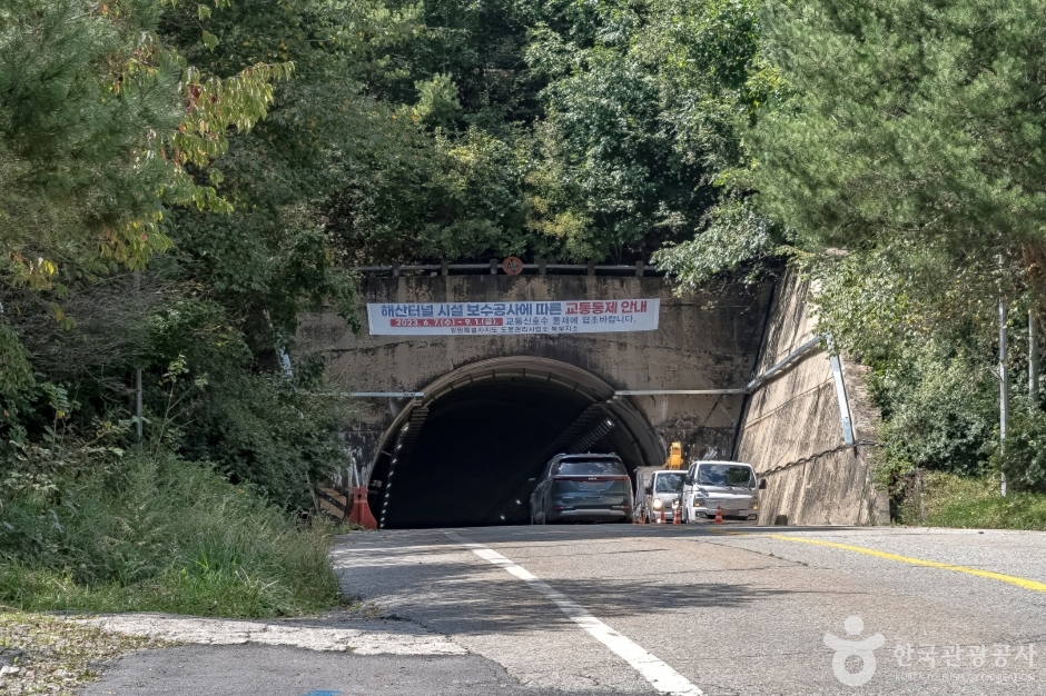 해산령18_해산터널공사중