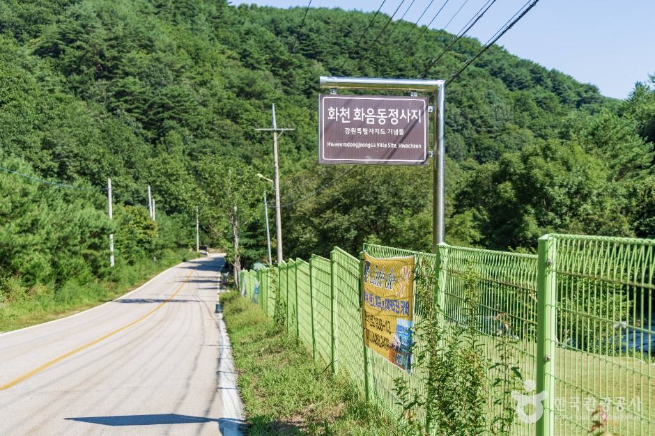 화천_화음동 정사지 (2)