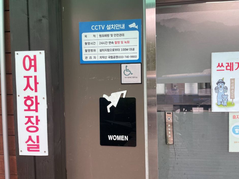 황장목숲길_장애인화장실 시각장애인 편의시설1