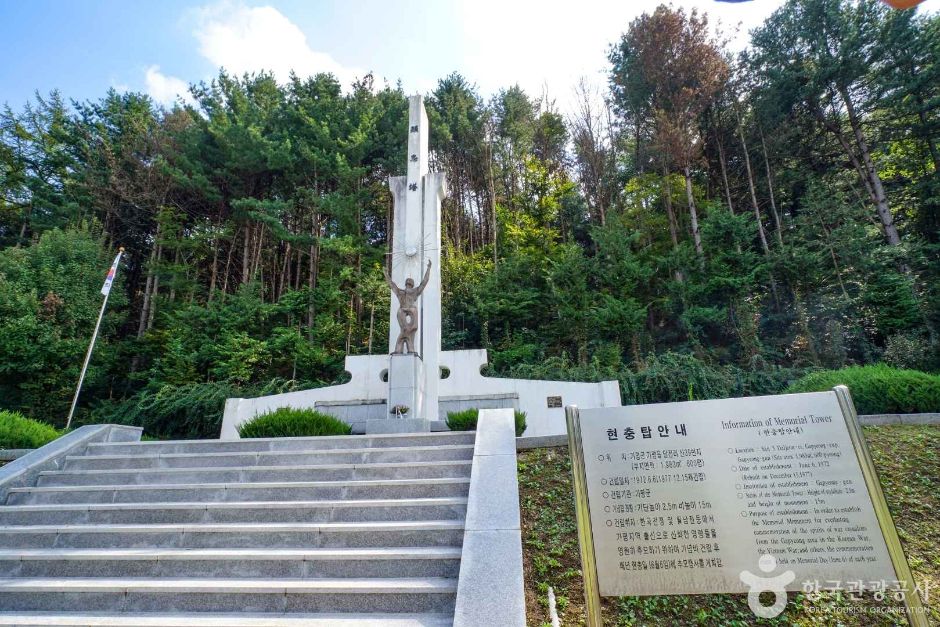 경기_가평_가평 현충탑 (3)