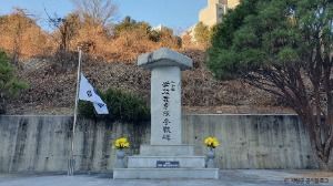 가평학도의용대 참전비