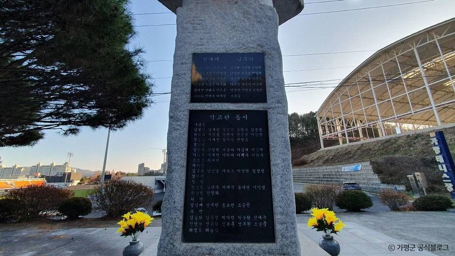 가평_가평학도의용대 참전비 (1)