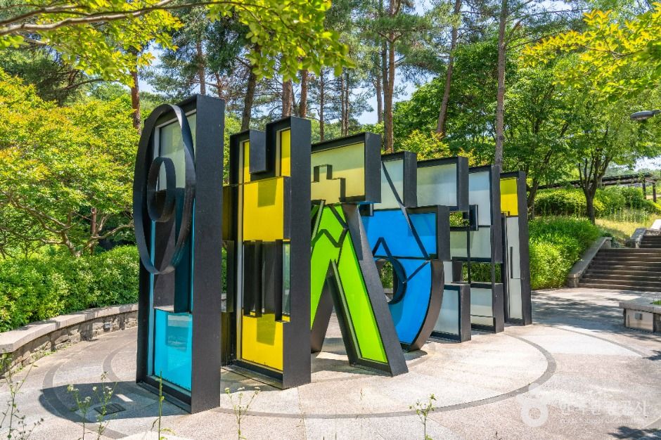 의왕_갈미한글공원 (2)