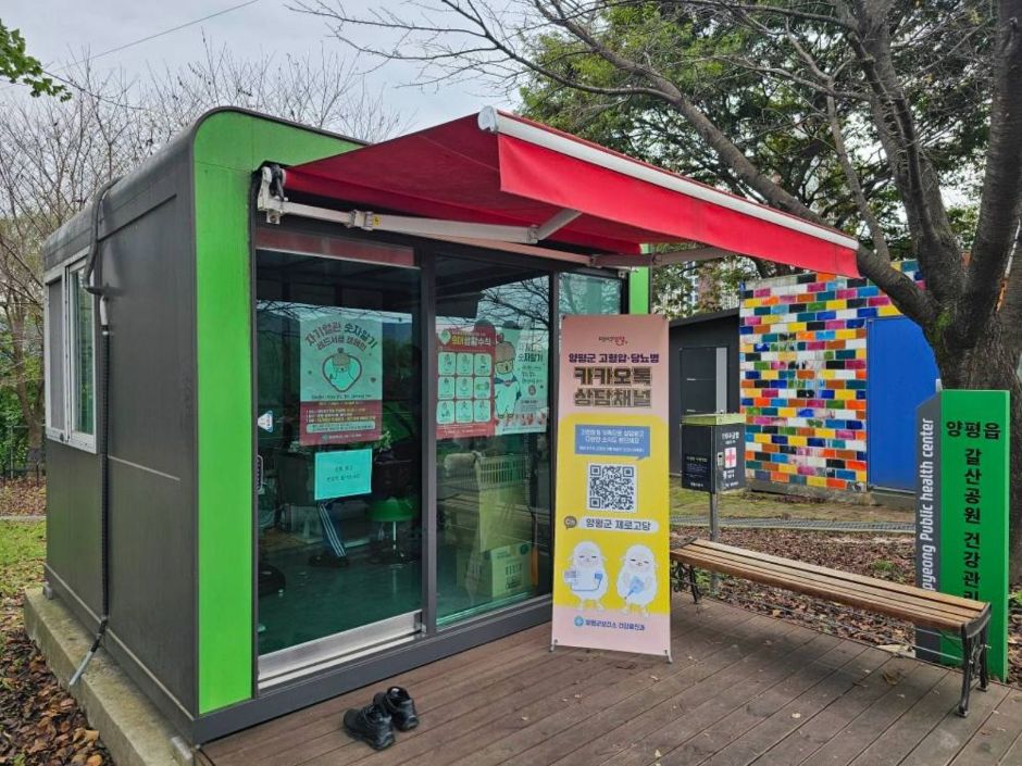 갈산공원_출장보건소