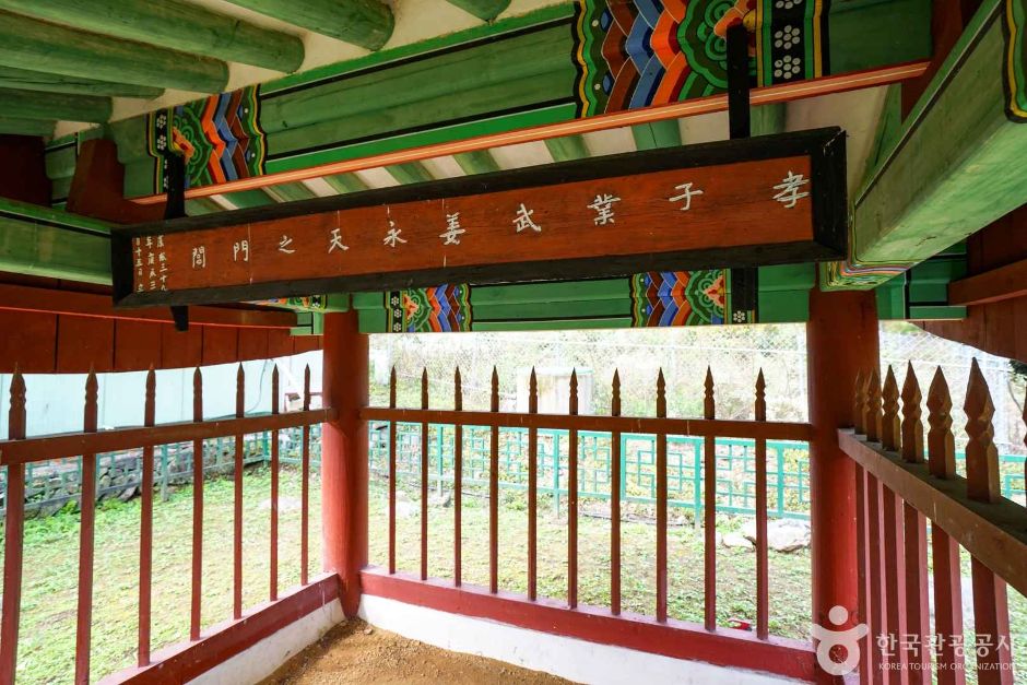 경기_가평_강영천효자문 (4)