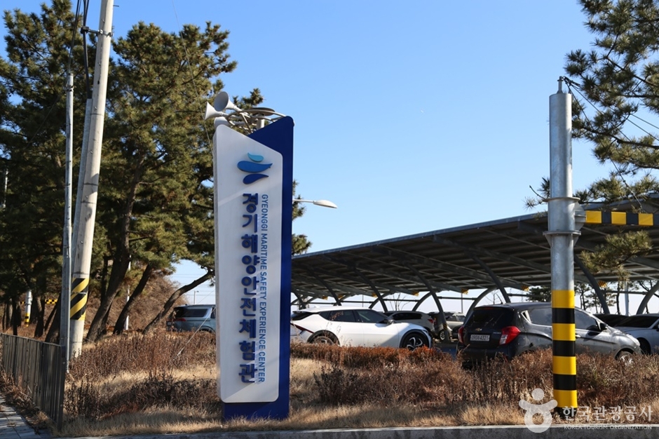 N03022_경기_안산_경기해양안전체험관 (1)