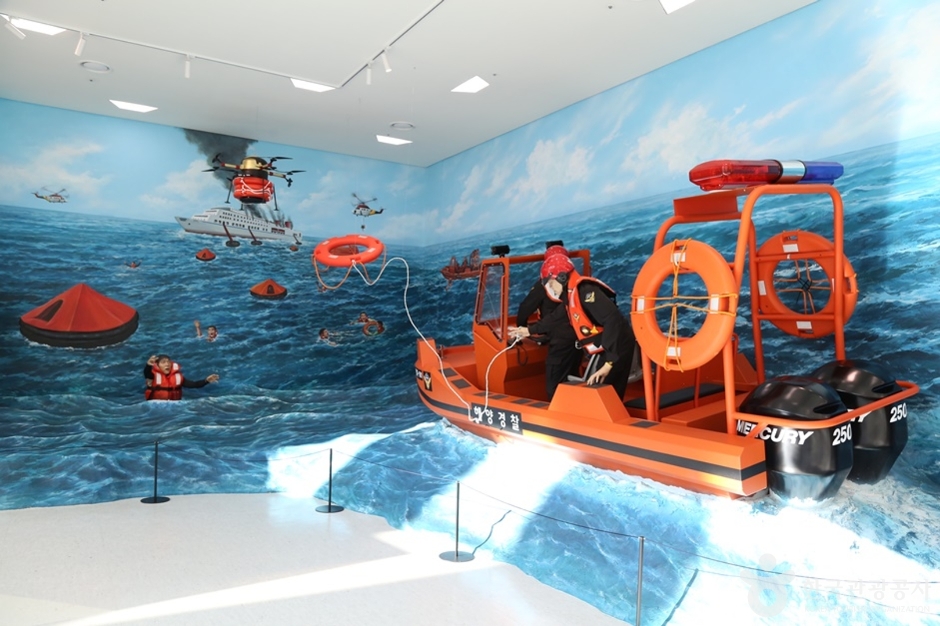 경기해양안전체험관