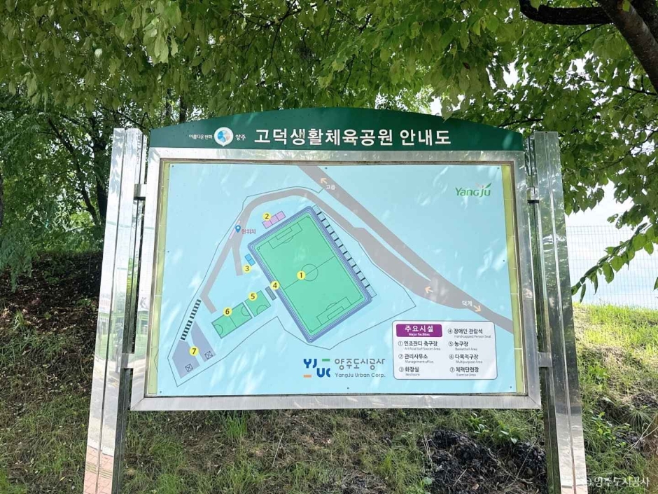 고덕생활체육공원3