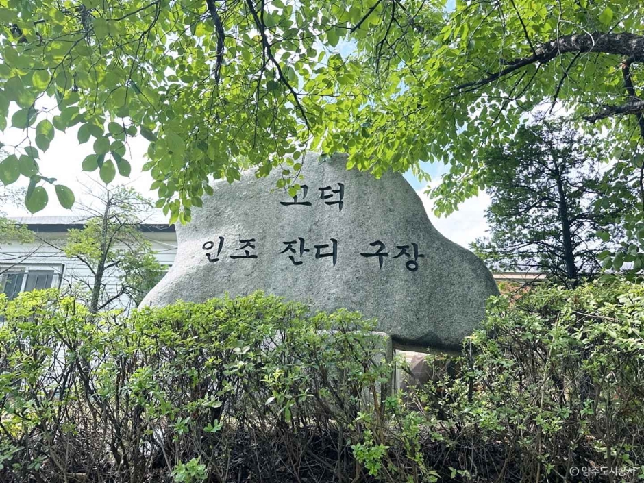 고덕생활체육공원4