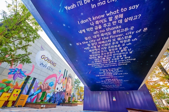 고양관광정보센터