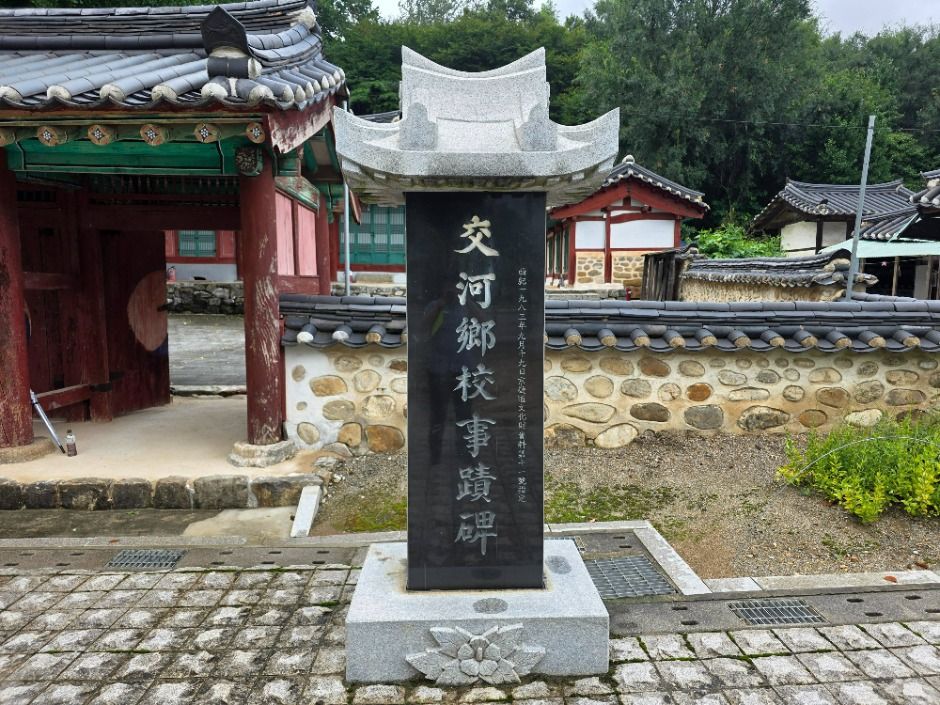 파주_교하향교 (11)