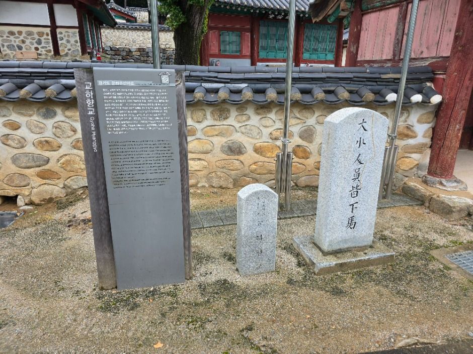 파주_교하향교 (12)