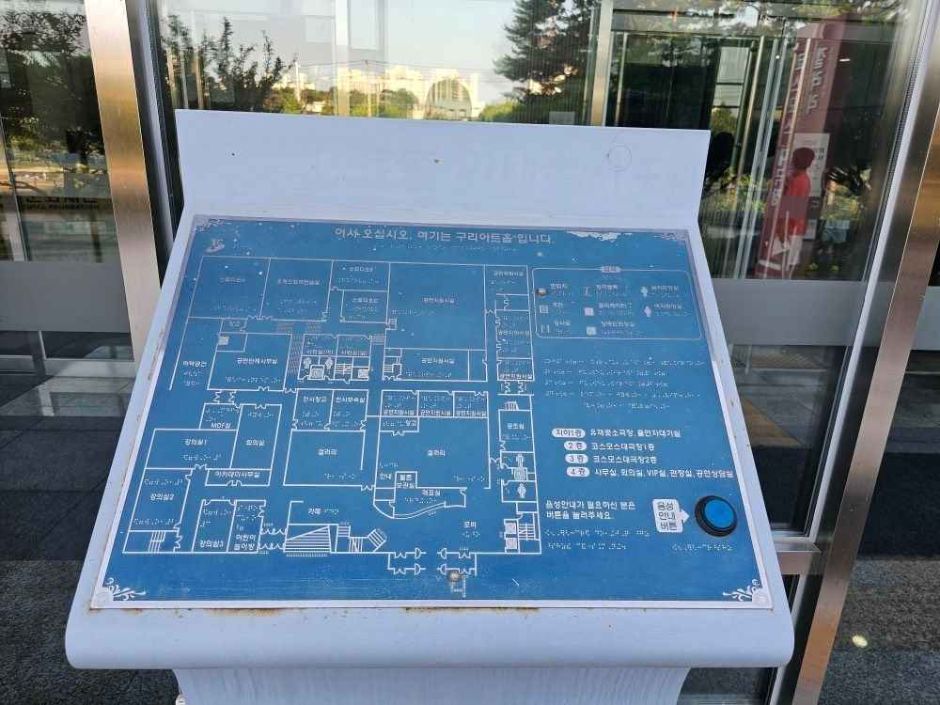 구리아트홀_점자안내도