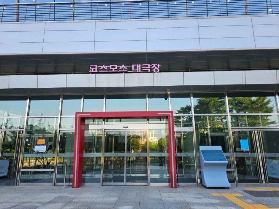 구리아트홀_정문