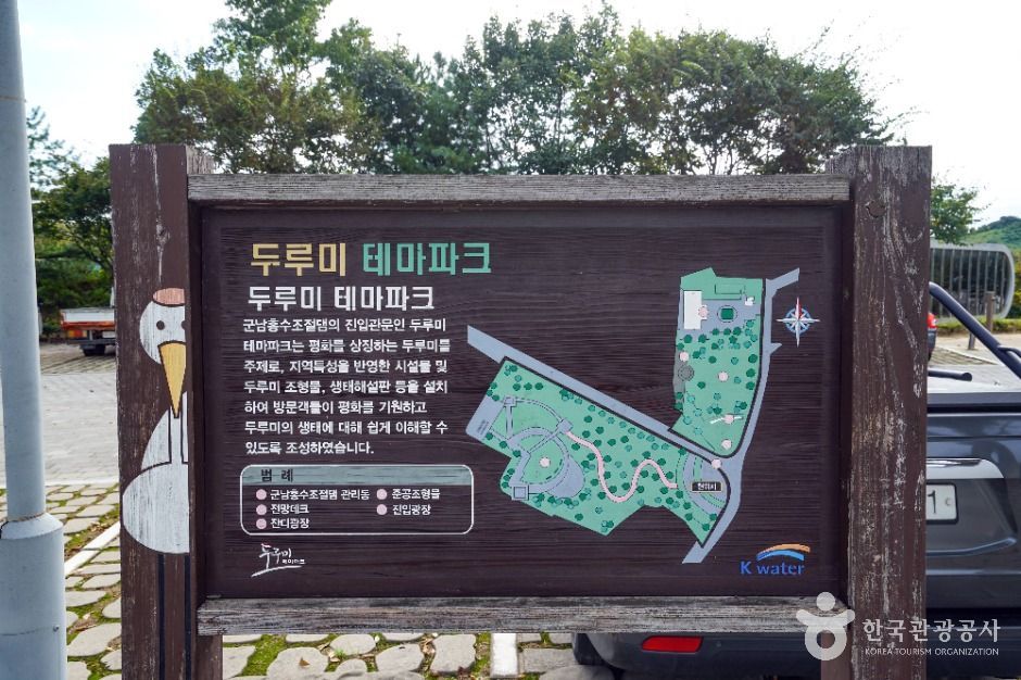 연천_군남홍수조절지 두루미테마파크 (3)