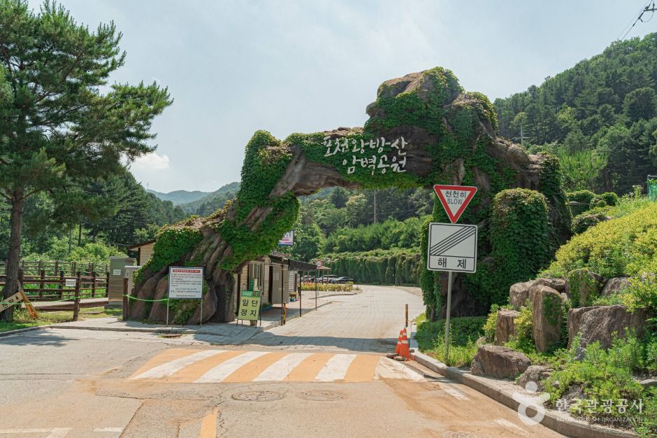 포천_깊이울유원지 (1)