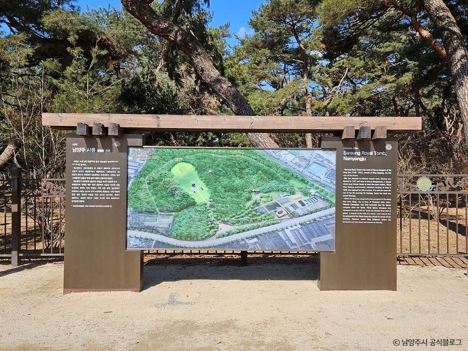 남양주 사릉(정순왕후) (1)