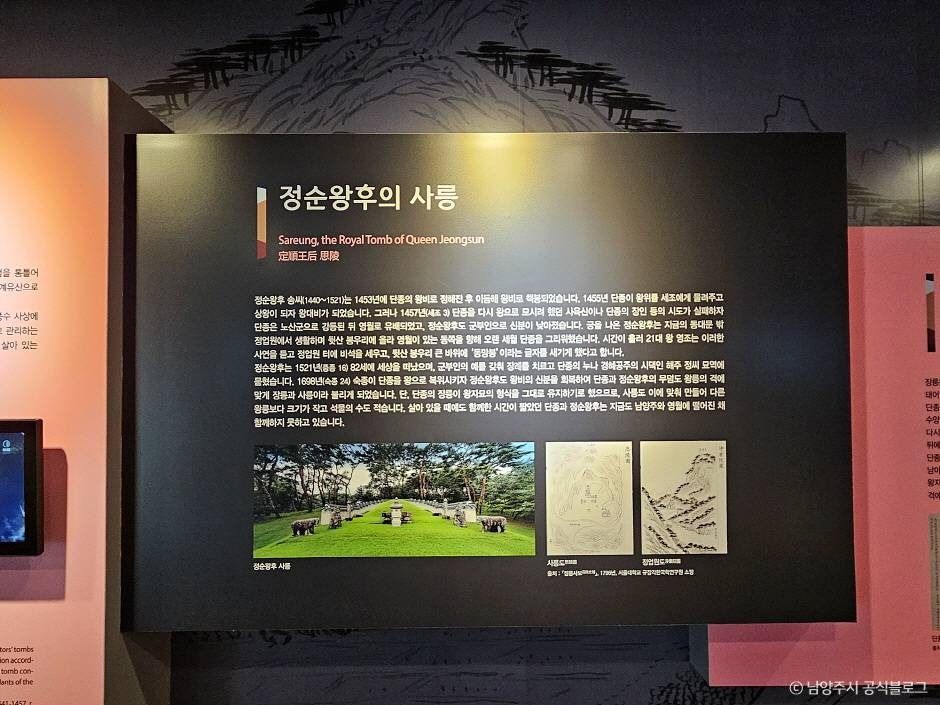 남양주 사릉(정순왕후) (7)