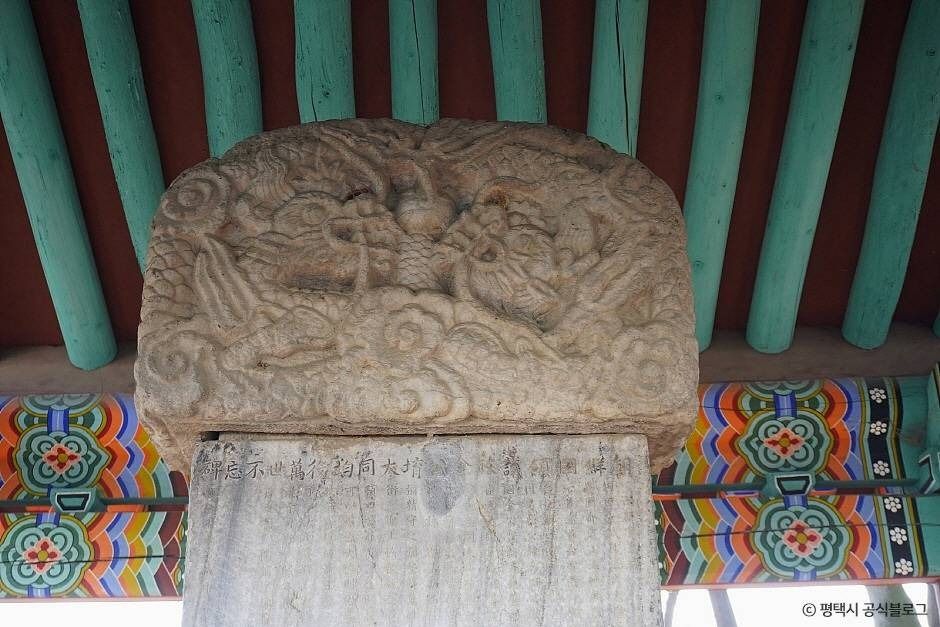 평택_대동법시행기념비 (5)