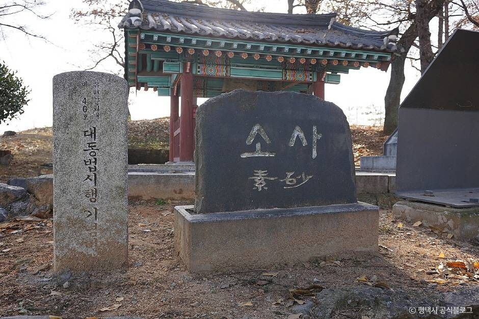 평택_대동법시행기념비 (10)