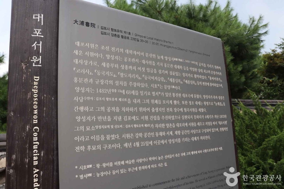대포서원(김포) (8)_e