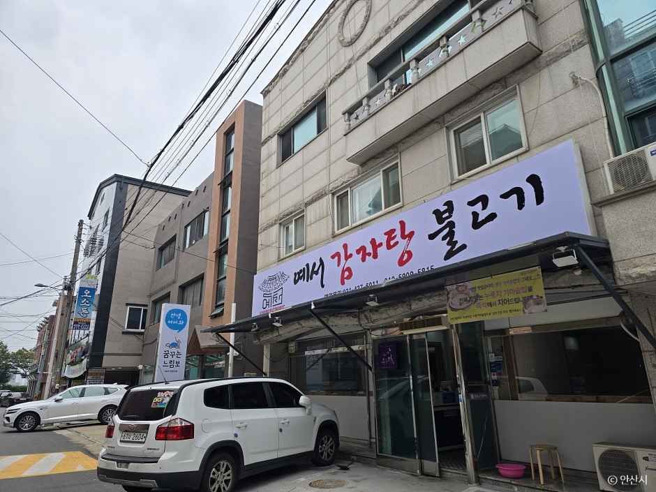 경기_안산_댕이골 전통음식거리 (3)