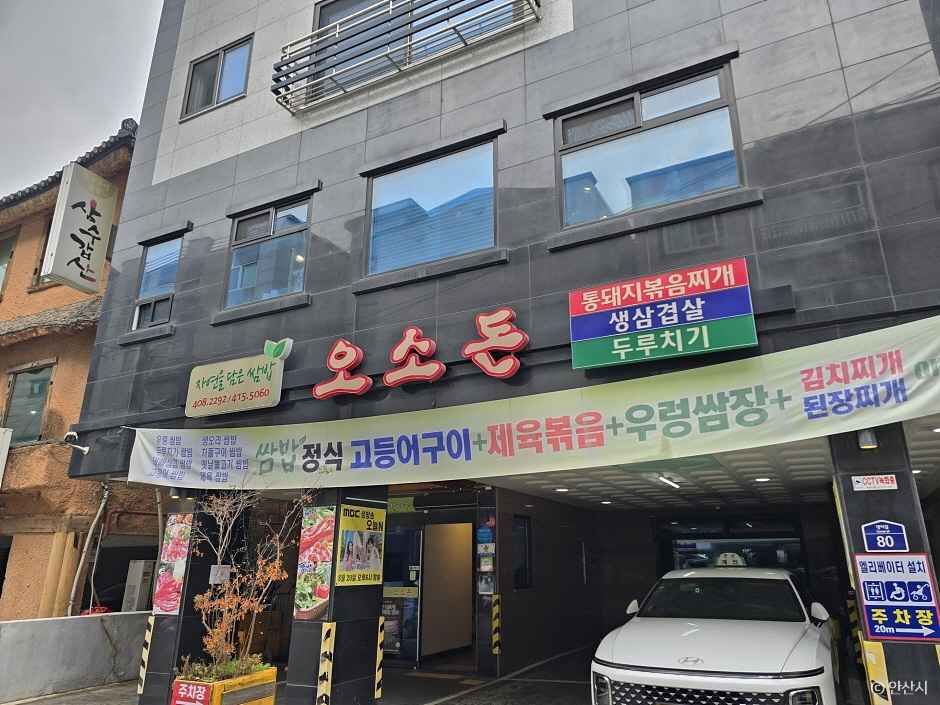 경기_안산_댕이골 전통음식거리 (4)
