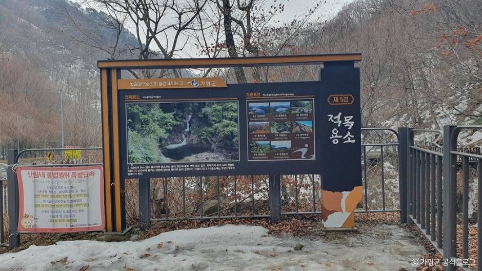 가평_도마치계곡(적목용소폭포) (1)