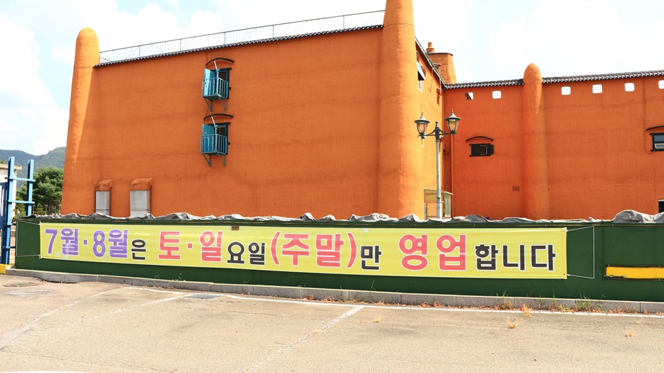 동막골유황천_건물뒤