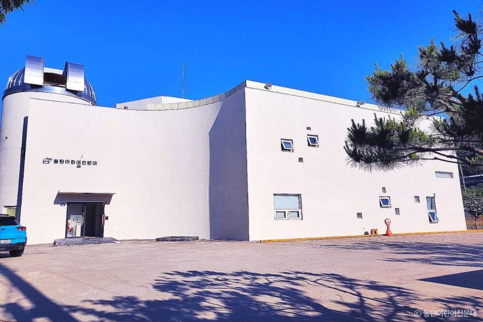 동탄어린이천문대 (1)