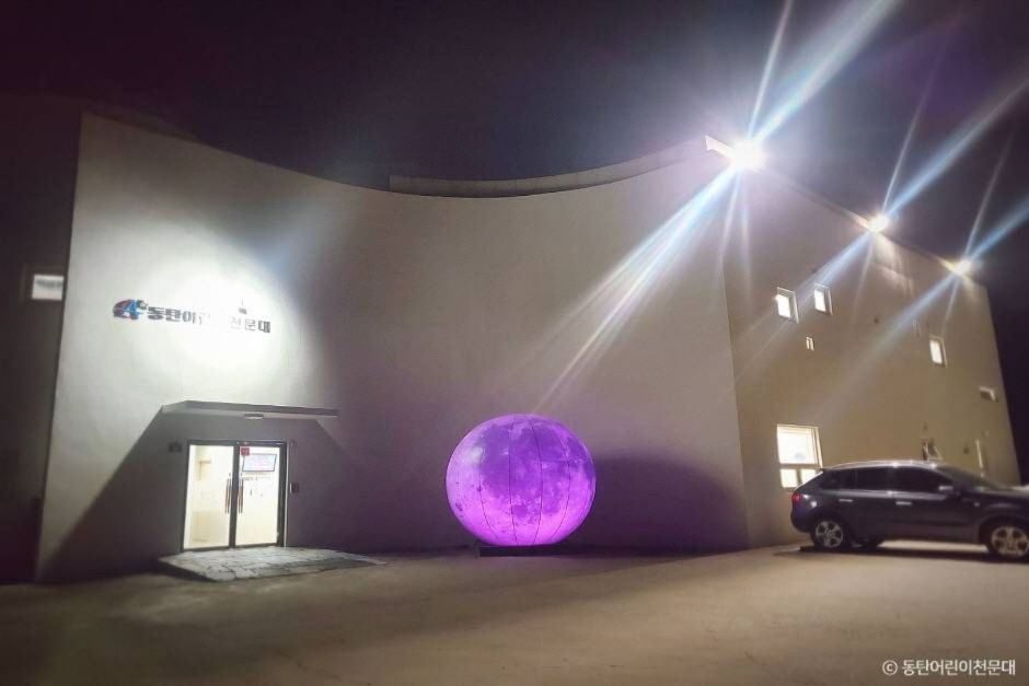 동탄어린이천문대 (2)