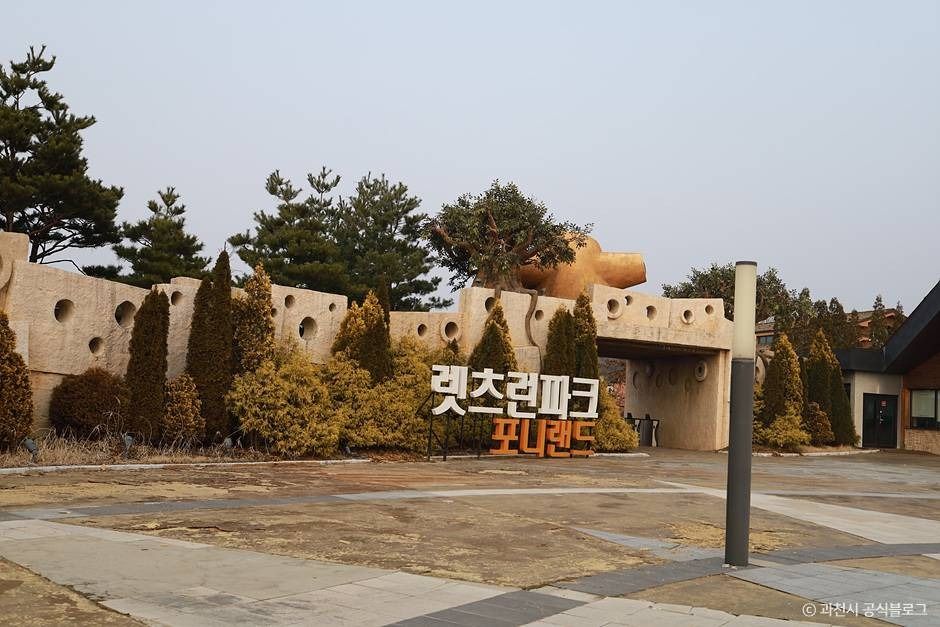 과천_렛츠런파크 서울 포니랜드 (4)