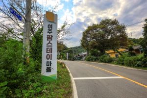 여주 팜스테이마을