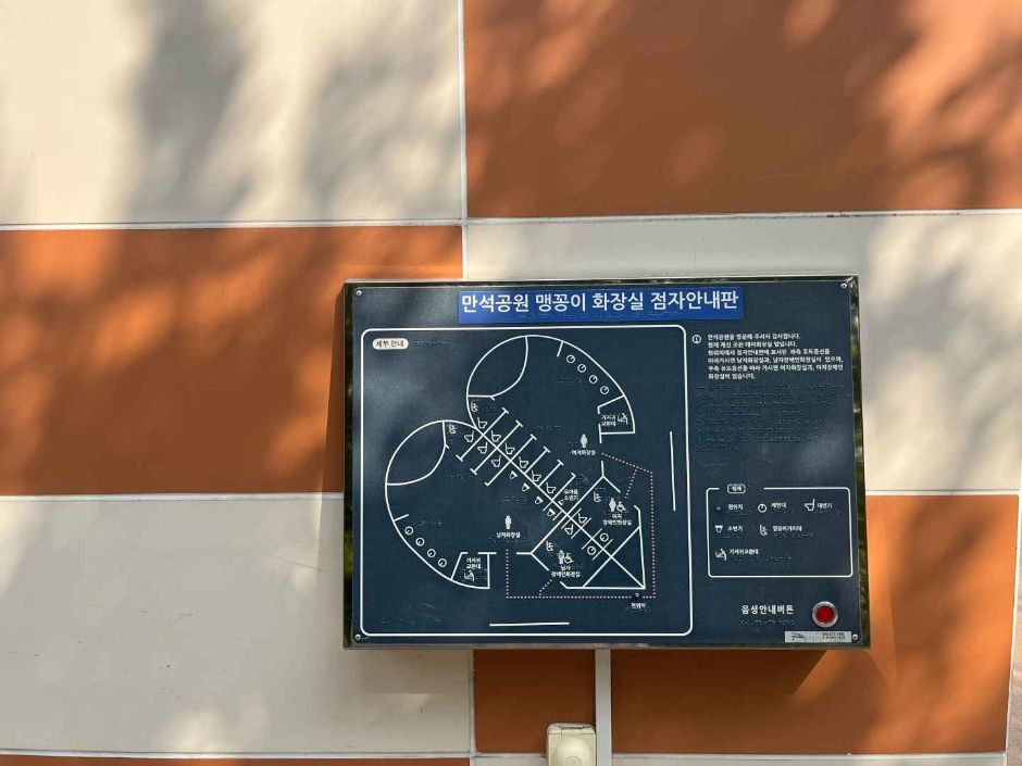 만석공원_장애인화장실점자안내판