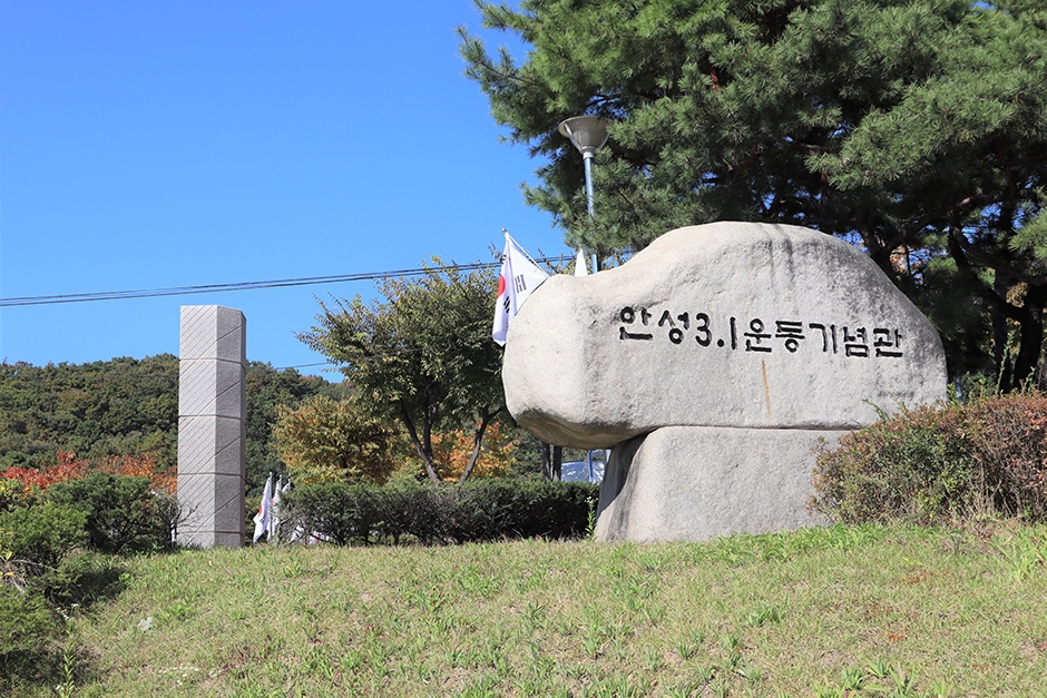 경기도_안성시_만세고개_안성3