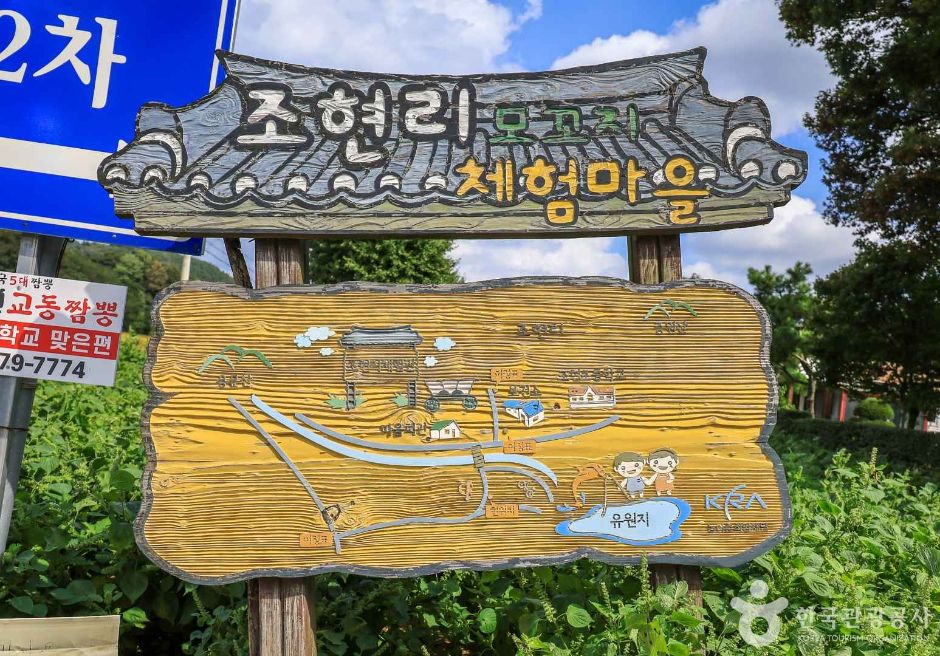 경기_양평_모꼬지마을 (7)