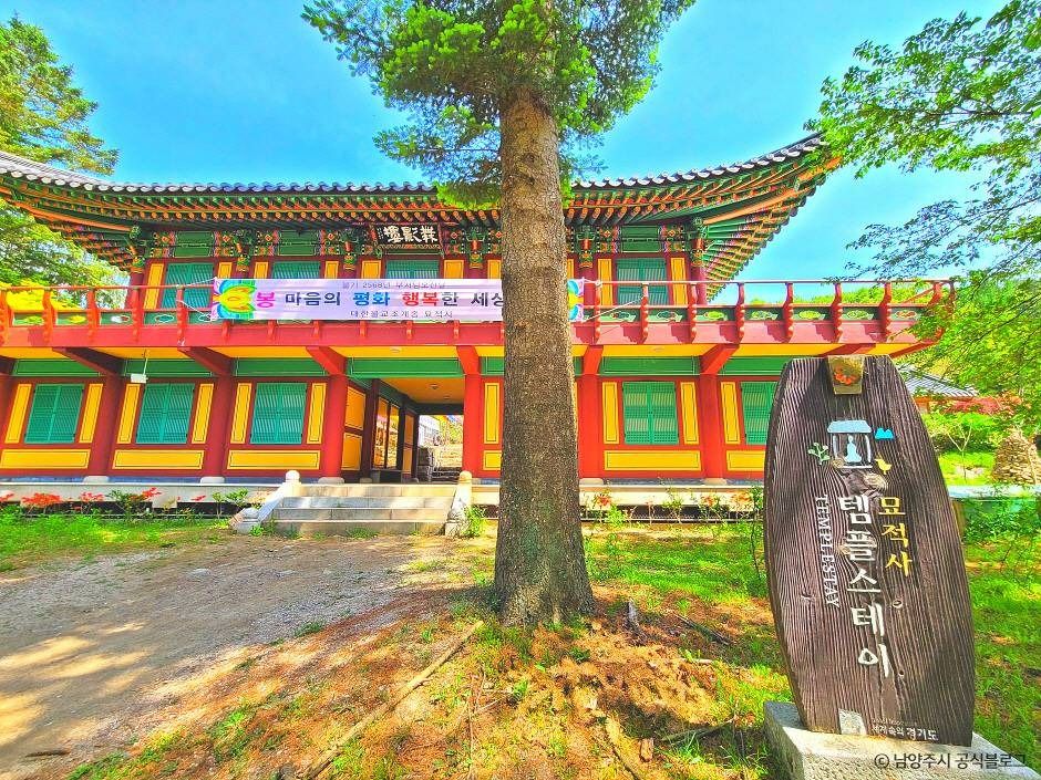 남양주_묘적사 (5)