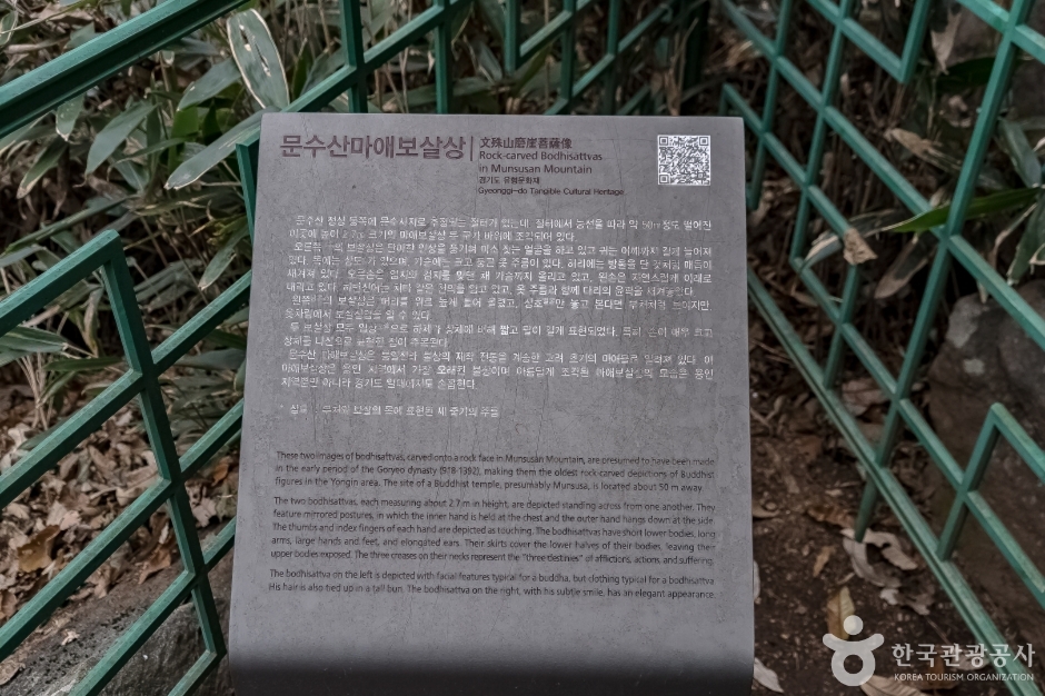 문수산마애보살상 (15)