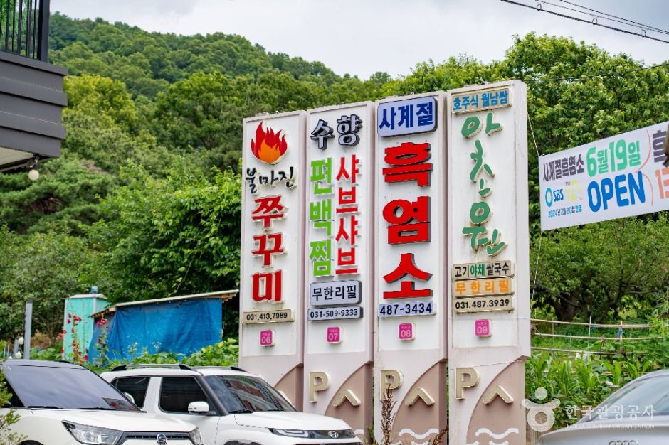 시흥_물왕동 토속음식마을 (2)