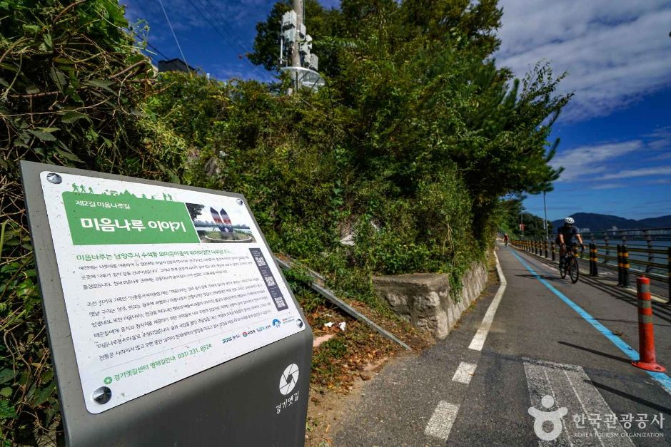 남양주_미음나루터(미음나루 풍속마을) (7)