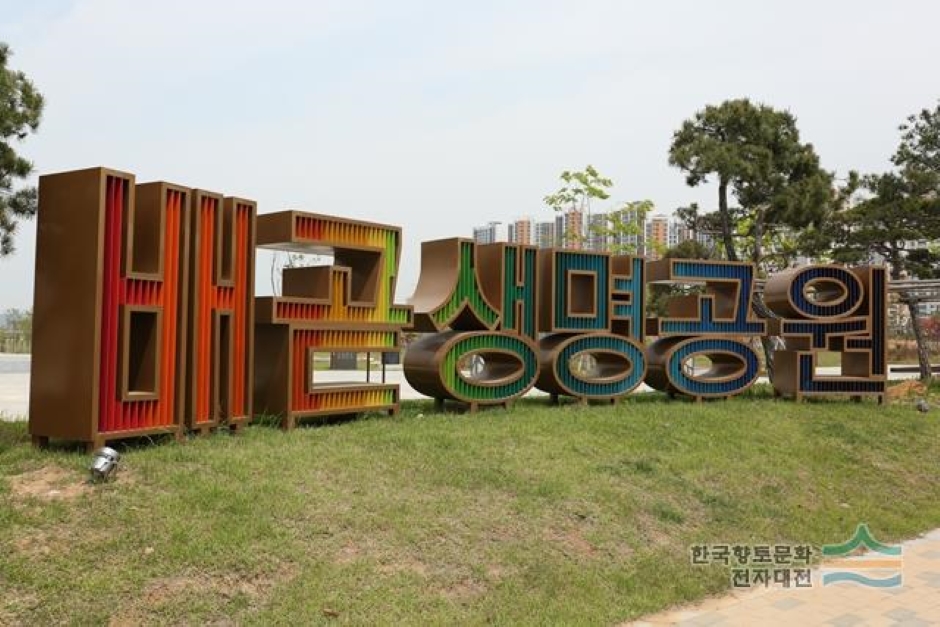 배곧생명공원_조형물