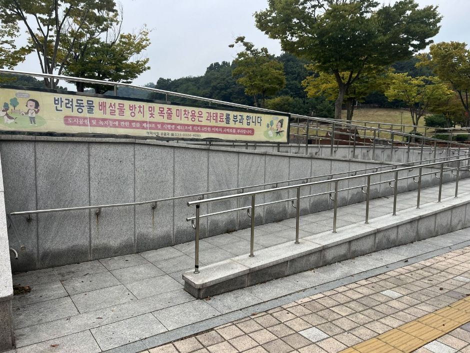 부락산분수공원 주출입구 경사로