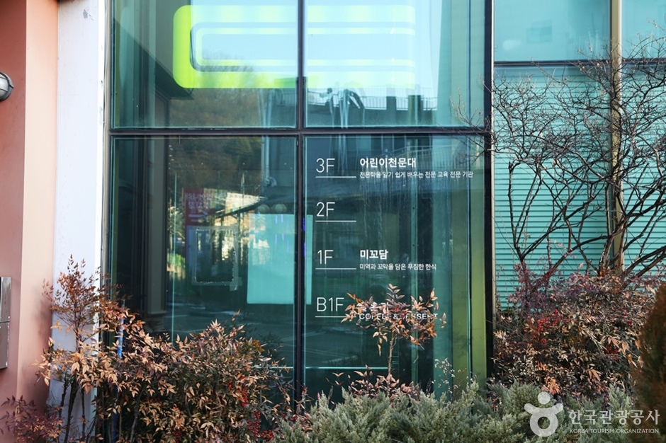 부천어린이천문대