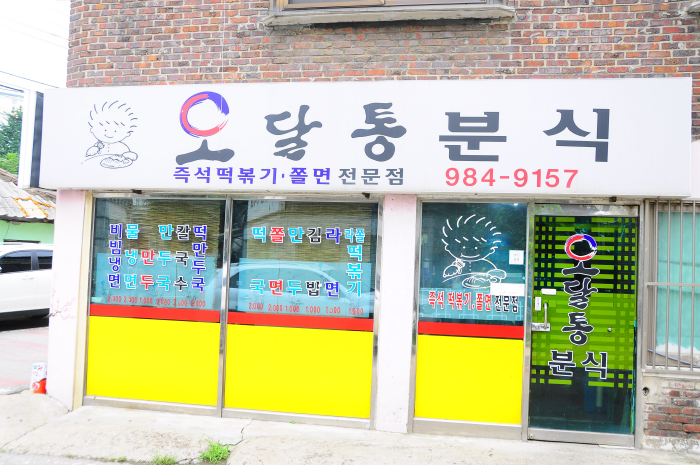 북변동 올드타운_8