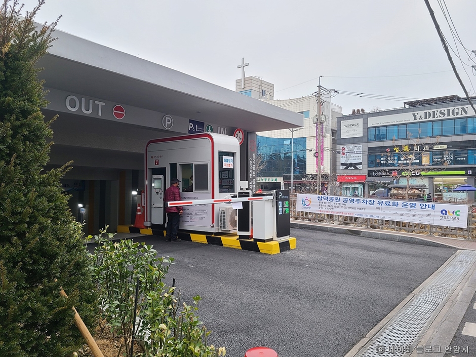 _경기도_안양시_삼덕공원_주차장