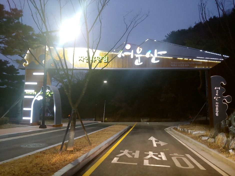 안성_서운산자연휴양림 (7)