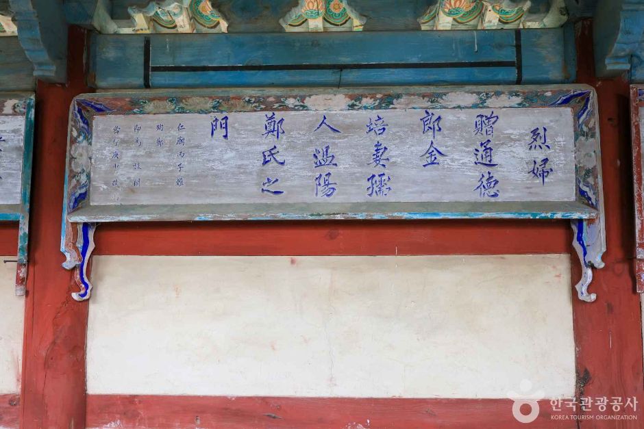 경기_안성_서흥김씨삼강정문 (5)